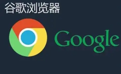 Google浏览器下载任务显示等待中怎么解决