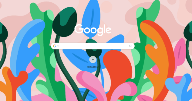 Chrome浏览器插件权限变更如何生效