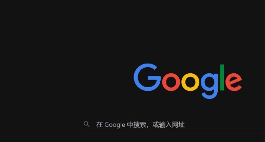 谷歌浏览器官方下载速度慢的全面排查指南